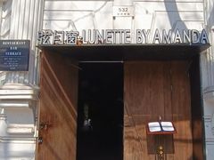 门面-弦月窗LUNETTE BY AMANDA(复兴路店)