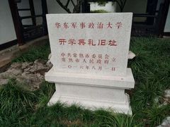 -常熟方塔园