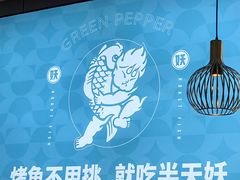 -半天妖烤鱼(西直门凯德mall店)