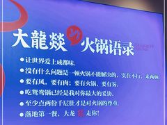 -大龙燚火锅(南山大道店)