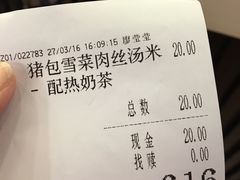 账单-大家乐(广州天河城六楼店)