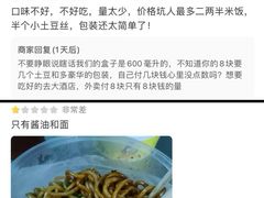 -老北京炸酱面(平湖店)