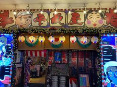 门面-平成屋·午肴夜酒(四川北路店)