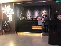 -捞王锅物料理(四川北路店)