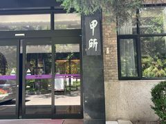 -清华大学-甲所餐厅