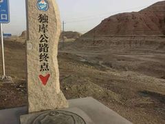 -天山神秘大峡谷