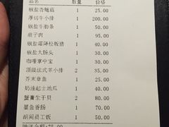 账单-橘焱胡同烧肉夜食(BFC外滩金融中心店)