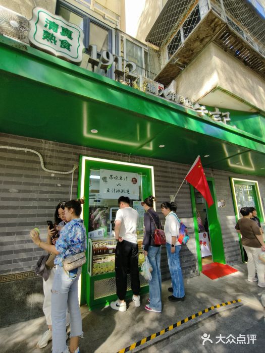 年记·兴顺斋 牛街清真熟食小吃店图片