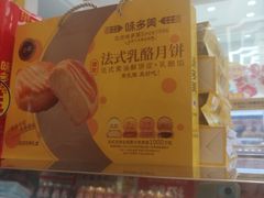 -味多美蛋糕(梨园店)