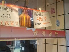 -赵天禄(葑门横街店)