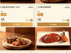 -小大董·烤鸭(王府井apm店)