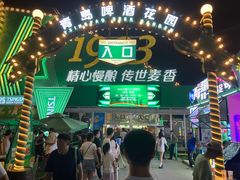 -第35届青岛国际啤酒节