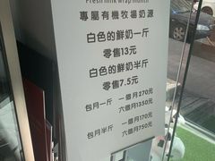 账单-白色日记·手作酸奶(麦凯乐店)