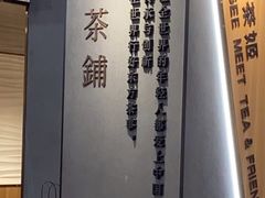 -霸王茶姬(正佳广场店)