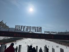 -富龙滑雪场