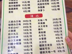 -牛恒濑粉