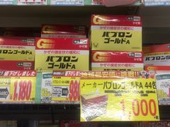 -Don Quijote(PAW中川山王店)