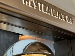 -喜茶(深圳万象城黑金店)