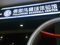 -洛克公园(苏州中心商场)