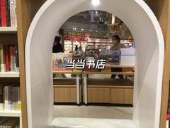 -当当书店(国泰广场店)