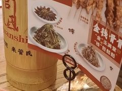 -管氏翅吧(国展店)