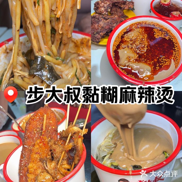 长春｜想吃黏糊麻辣烫就会想到他