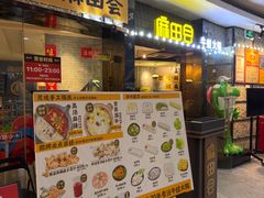 -麻田会 ·鲜活现烹·牛蛙火锅(珠江新城维家思广场店)