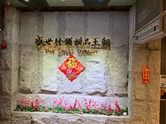-糖朝(尖沙咀店)