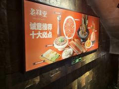 -老灶堂文创火锅(文艺路店)
