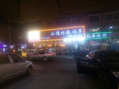 -小桂林烧鸽子