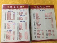 -肥姐美食(同福中路店)