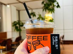 -有趣人类咖啡(永庆坊店)