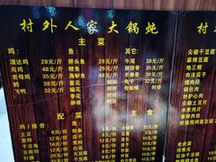 -村外人家柴火炖，大锅炖，铁锅炖