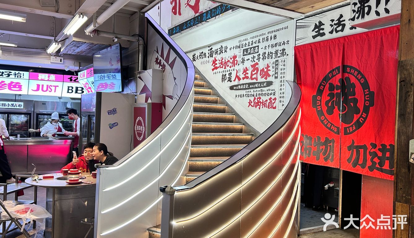 B站线下火锅店，大会员可以打9折呢～