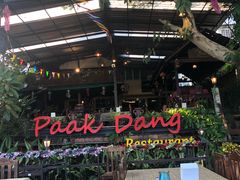 -Paak Dang Riverside 红嘴河畔餐厅