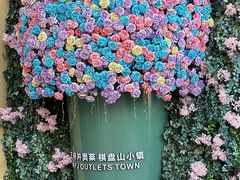 -王府井奥莱棋盘山小镇