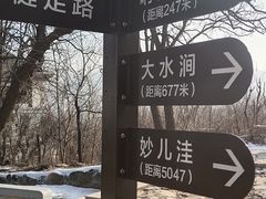 -阳台山自然风景区