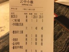 -云中小雅