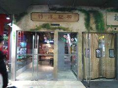 -吾悦广场(南京鼓楼店)