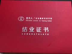 -金夫人化妆摄影职业培训学校