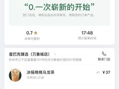 -星巴克臻选(杭州万象城店)