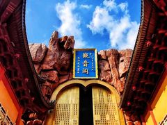 -上海东林寺(金山区)