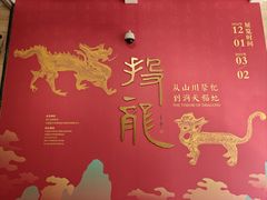 -浙江西湖美术馆