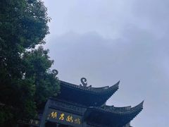 -鸣鹤古镇
