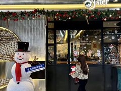 -普朗姆生蚝牛排馆 The Plump Oyster(成都摩方购物中心店)