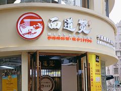 -面道赞宁海海鲜面(迎凤街店)