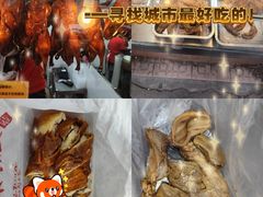 -北京王府井烤鸭(泰兴店)