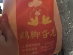 -鸡脚旮旯平江路店