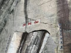 -绍兴东湖风景区