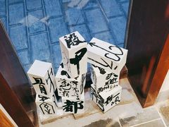 -甲乙丁書店·书茶咖·四合院